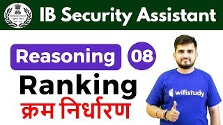 6:00 PM - IB Security Assistant 2018 | Reasoning by Deepak sir | Ranking (क्रम निर्धारण)