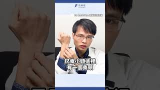醫曝按關鍵2穴道 10秒輕鬆舒緩雙眼！