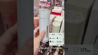 乾燥対策、この3つだけは揃えて◎雑貨屋巡り　福岡県　糸島　周船寺駅近く