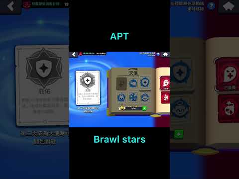 #shorts APT brawl stars