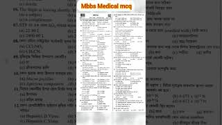 Medical question solution 2023 || MBBS MEDICAL admission mcq solution #medical #mbbs #mcq