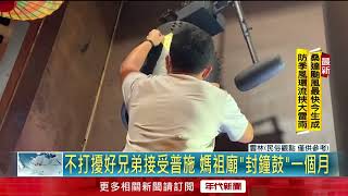 不驚擾好兄弟！ 西螺福興宮鬼門開前「封鐘鼓」一個月