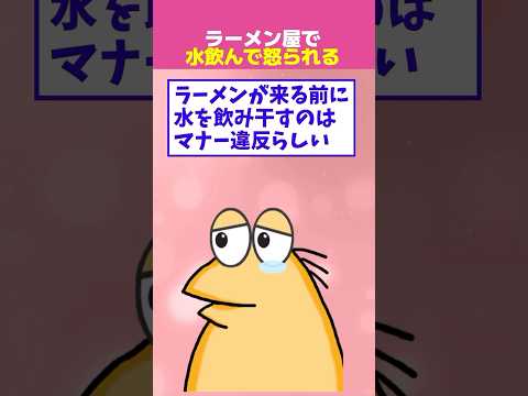 【2ch面白】ラーメン屋で怒られたワイ、無事帰宅