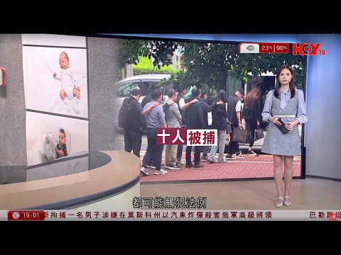 #有線新聞 七點新聞報道｜試管嬰兒中心涉非法代母　大律師：安排商議也違法｜伊朗碼頭爆炸25死800傷　疑涉製造導彈固體燃料｜市監總局：長和港口分拆巴拿馬港口交易不得規避審查｜即時新聞｜20250427
