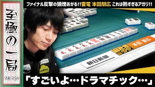 [M League] Giving courage to the entire universe!! TEAM RAIDEN / Raiden "Honda Tomohiro" The sign...