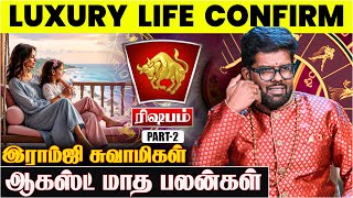Luxury Life Confirm ஆகஸ்ட் மாத பலன்கள் - Ramji Swamigal |  Rishabam Rasi August Month Rasi Palan