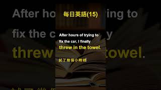 【學習英語口語#15】學會在日常寒暄與社交聊天中自信開口！| 常用打招呼、互動與日常對話句型 | 日常英語學習 | 提升聽力與口語| 真實對話練習 | 聽力提升妙招 | 日常英語交流 | 英語學習頻道