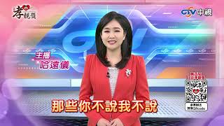 【2025孝親獎】哈遠儀 媽你好嗎 我想您了#中視新聞 #中視主播 #第四屆旺旺孝親獎