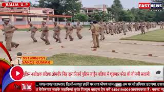 447080 पुलिस अधीक्षक बलिया ओमवीर सिंह द्वारा रिजर्व पुलिस लाईन बलिया में शुक्रवार परेड की ली गयी सला