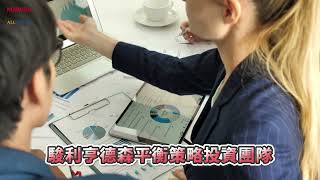 【精彩預告】美股驚奇大V轉，該持續買進？