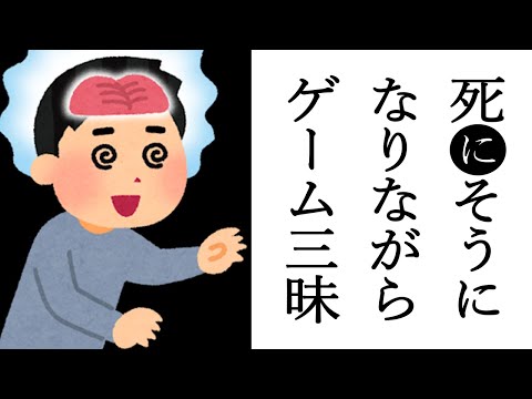 【39.9℃】体調不良あるある超高速35連発！！【ツッコミ】【ツッコミ系youtuber】