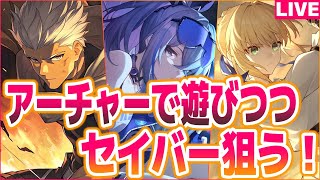 【崩壊スターレイル】アーチャーを存分に楽しみつつセイバー狙いに行く配信【スターレイル】