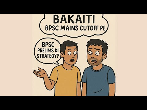 “70th BPSC Mains Cutoff Analysis 🔥 | क्या आपका Selection होगा?bpsc pt 71st strategy "