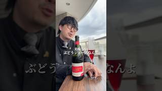 [Lawson] Lambrusco available for 990 yen! #shorts #Lawson #convenience store #wine #gourmet #somm...