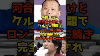 ㊗️600,000 views!! Seiji Chihara and Yusuke Kawai discuss the Kurdish issue, but are completely de...