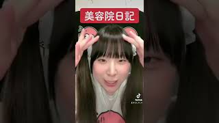 TikTok【しゃしみ👀】田中れいなちゃんになりたかったしゃしみ