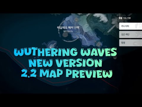 Wuthering Waves Update 2.2 beta: New map preview || #wutheringwaves  #WuWa #鳴潮 #map #leaks #preview