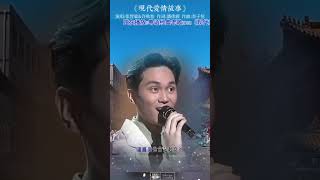 张智霖许秋怡演唱歌曲 现代爱情故事 #好歌推荐 #怀旧老歌 #情歌 #懷舊歌曲翻唱 #经典老歌