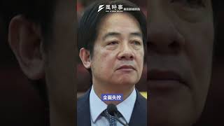 「賴清德已成紅衛兵滿街找被告」吳子嘉感嘆檢調失控 #賴清德 #吳子嘉 #罷免 #國民黨 #北檢