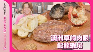 【折上折歎高級食材！馬田教煮啖啖肉海陸大餐 】