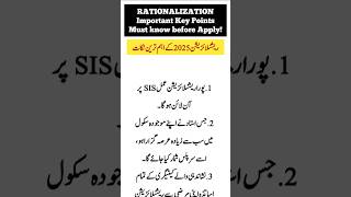 Rationalization Update 2025 | Important Key Points | Must Watch before you apply
