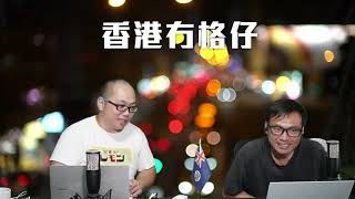 【直播2】少林寺CEO釋永信被捕！歐盟主席向侵侵投降15%關税，英國可助歐盟洗產地？國安法促進茶餐廳文化走向世界？ 25/7/25