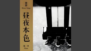 你会成为你想的那个人 (Live)
