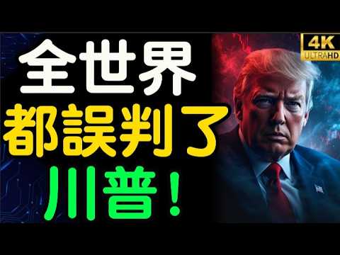 Trump’s Tariff Storm Crashes Markets! $6.6T Gone, Recession Looms