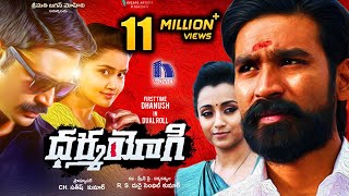 Dharma Yogi Full Movie - 2018 Telugu Full Movies - Dhanush, Trisha, Anupama Parameswaran