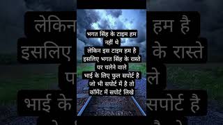 #LawrenceBishnoi #bhagatsingh