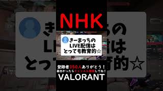 教育的なチャンネル(？)【VALORANT】 #valorant #ゲーム実況 #クリップ集