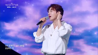 [미방분] 멜로망스 - 사랑인가 봐 (드라마 ＜사내맞선＞ OST) [더 시즌즈-박보검의 칸타빌레] | KBS 250425 방송