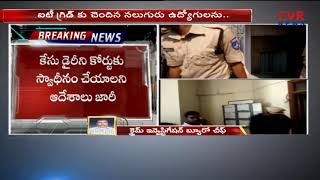 Data Fraud Case: Telangana HC Directive to Cops | IT Grids Private Limited | CVR NEWS