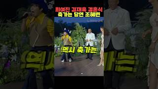 최여진 김재욱 결혼식 축가는 당연 조혜련