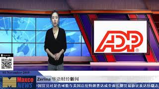 zerlina 华语财经新闻 2019。11。01