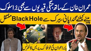🔴LIVE: PTI Lawyer Babar Awan Emergency Media Talk | Imran Khan in Very Bad Condition | Breaking News
