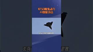 4000公里作战半径的歼50有多强？