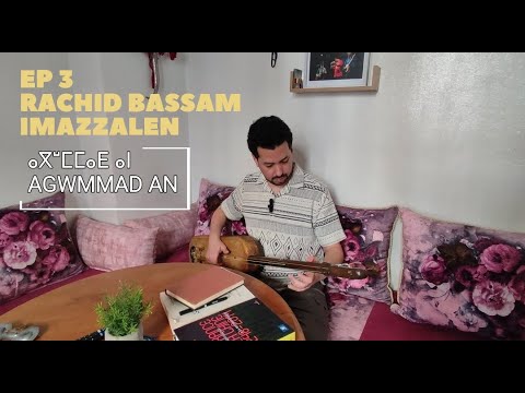 EP 3 agwmmad an  avec rachid bassam /imazzalen