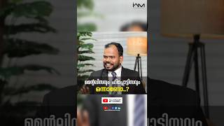 Mentalism Vs Hypnotism Difference | HUG Series EP-4 Muneer Amayoor Anish Mohan | Mind Power