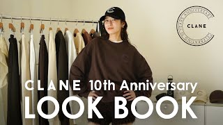 【新作】CLANE10周年ロゴシリーズのLOOKBOOK＆制作過程公開♥