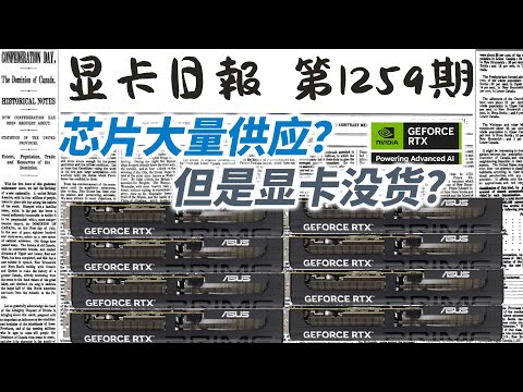 英伟达已经大量出货GB202？显卡日报3月16日 #电脑 #数码 #DIY #显卡 #cpu #NVIDIA #AMD