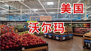 【美国旅游经历】 美国的沃尔玛店太大，都卖什么？Walmart In America. How big it is.