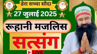 27 July Saint Gurmeet Ram Rahim Singh Ji Satsang | MSG Satsang Live | Dera Sacha Souda Satsang ||