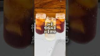 紅茶飲品系列 #料理 #分享 #飲品 #下午茶 #食譜 #紅茶 #懶人料理 #日更