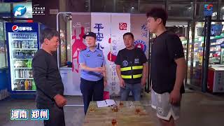 阳光下的守护  郑州公安治安篇阳光下的守护  郑州公