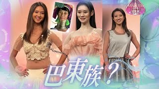 《2025港姐》14強「變髮大執」竟變災難現場？！童星冠軍變長頸族？翻版炎明熹驚艷登場，誰是真正潛力股？