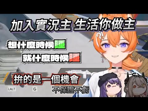 【橙 Yuzumi】加入實況主 生活你做主 Ft. KSP,  玥Itsuki