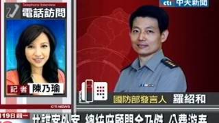 共諜案外案！總統府顧問花公費帶妻遊泰