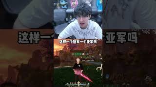 盛世事件蔡哥分析？ 螃蟹账号APP 我浮夸真的要强 #逆水寒手游  #逆水寒全民制作人 #我浮夸真的要强 #浮夸666