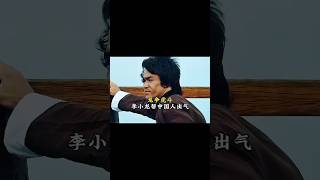 老外看不起中国人，李小龙替中国人出气" 暴打老外 #電影 #精彩影视 #kungfumovie #film #movie #影视聚焦 #kungfu #李小龙
